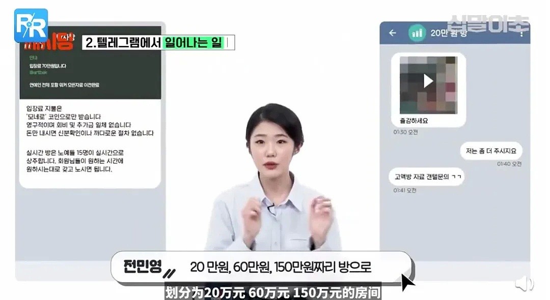 一场性侵，26万人围观：刷屏的“韩国N号房”事件，让我看到了真正的恶魔！（组图） - 8