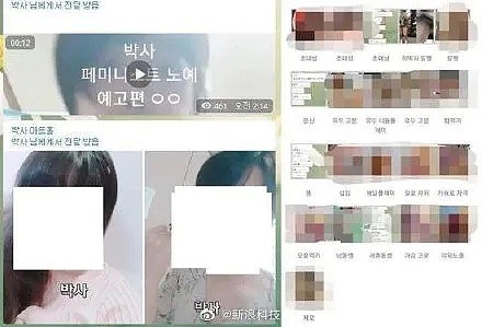 一场性侵，26万人围观：刷屏的“韩国N号房”事件，让我看到了真正的恶魔！（组图） - 9