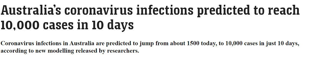 恐惧！新研究表明：澳洲冠状病毒感染预计在10天内达到10000例！专家敦促当局48小时内制定战略！ - 1