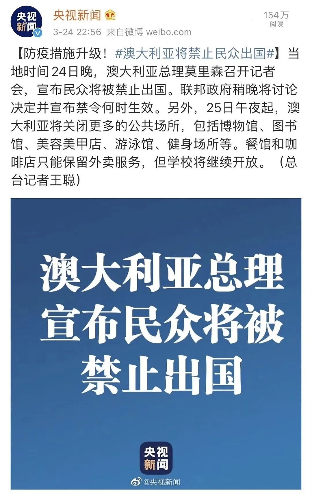 封城令2.0！机场大批滞留，留学生能飞？违反禁令可罚2万，公共场合说话太近也罚钱 - 3