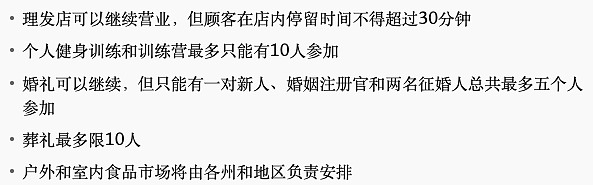 “魔力森”再加班宣布禁令2.0！网友：还不测体温？要不硬核宣传了解下？ - 4