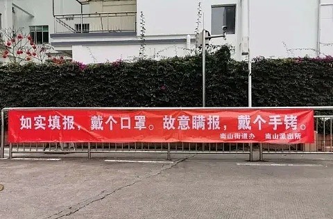 “魔力森”再加班宣布禁令2.0！网友：还不测体温？要不硬核宣传了解下？ - 12