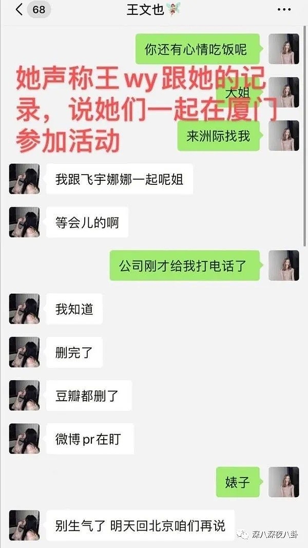 “李易峰假女友”：约P王嘉尔 内涵吴亦凡，诈骗120万之后就跑路了？（组图） - 42