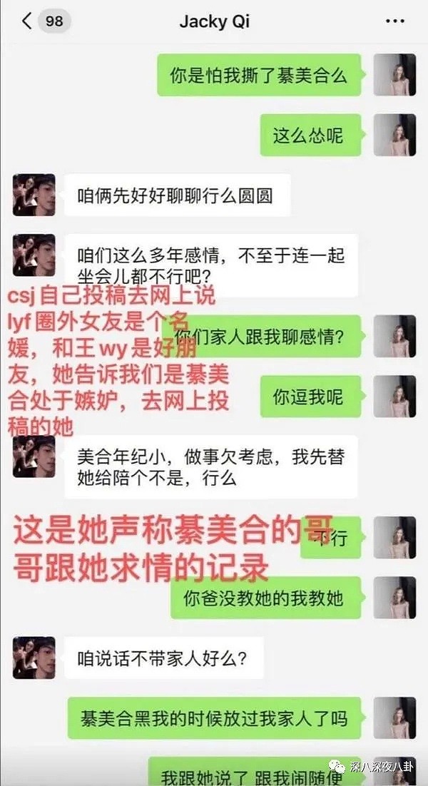 “李易峰假女友”：约P王嘉尔 内涵吴亦凡，诈骗120万之后就跑路了？（组图） - 43