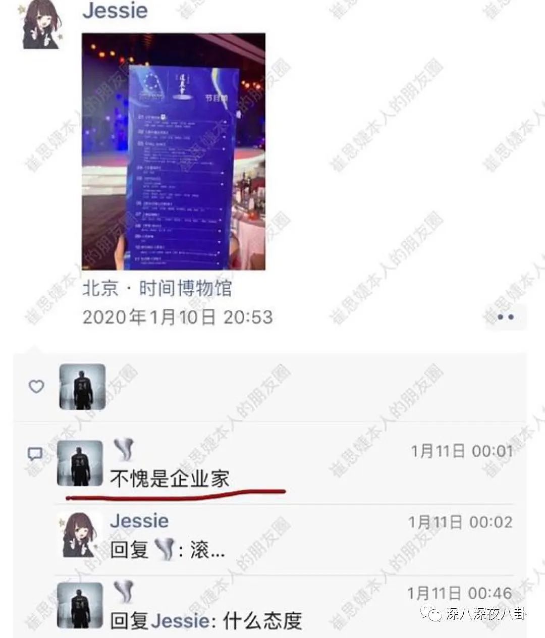 “李易峰假女友”：约P王嘉尔 内涵吴亦凡，诈骗120万之后就跑路了？（组图） - 49