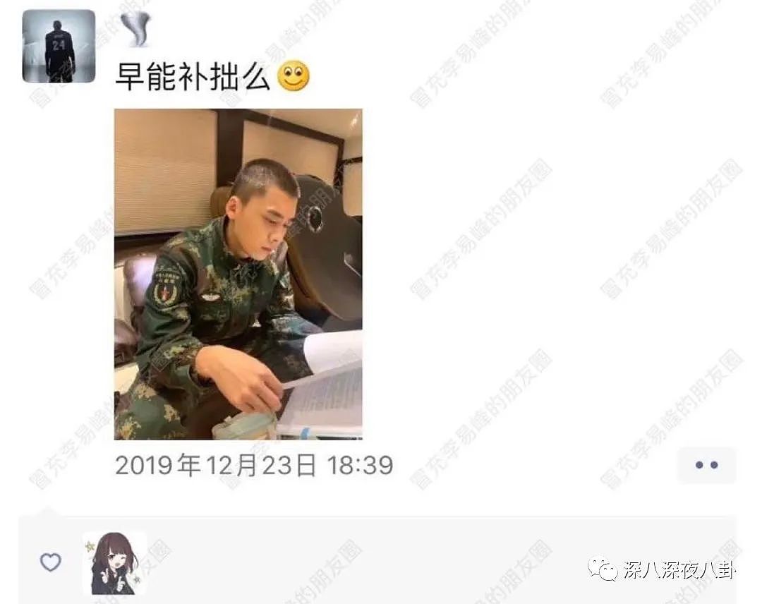 “李易峰假女友”：约P王嘉尔 内涵吴亦凡，诈骗120万之后就跑路了？（组图） - 53