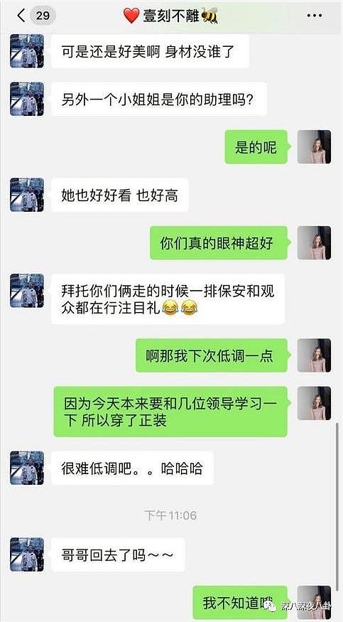 “李易峰假女友”：约P王嘉尔 内涵吴亦凡，诈骗120万之后就跑路了？（组图） - 61