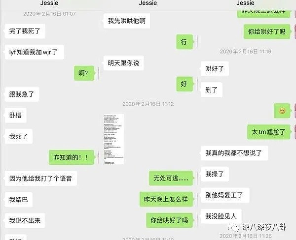 “李易峰假女友”：约P王嘉尔 内涵吴亦凡，诈骗120万之后就跑路了？（组图） - 70