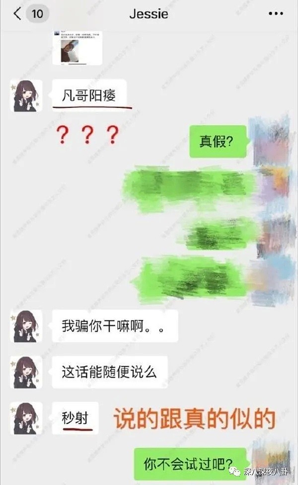 “李易峰假女友”：约P王嘉尔 内涵吴亦凡，诈骗120万之后就跑路了？（组图） - 72