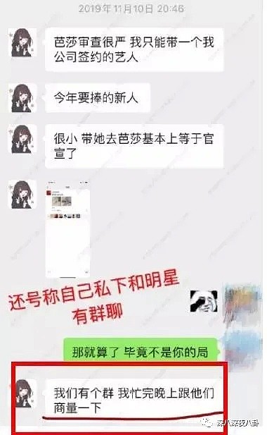 “李易峰假女友”：约P王嘉尔 内涵吴亦凡，诈骗120万之后就跑路了？（组图） - 75