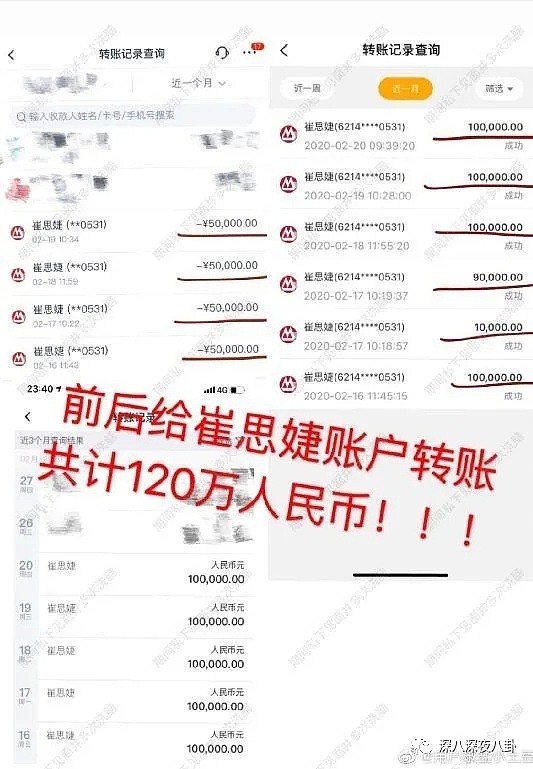 “李易峰假女友”：约P王嘉尔 内涵吴亦凡，诈骗120万之后就跑路了？（组图） - 100