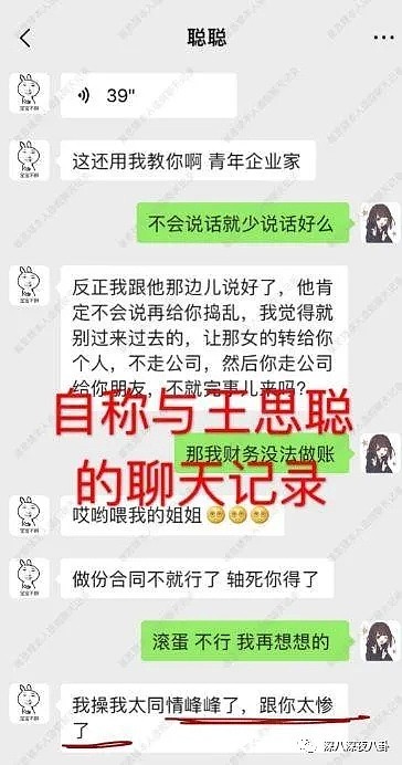 “李易峰假女友”：约P王嘉尔 内涵吴亦凡，诈骗120万之后就跑路了？（组图） - 107