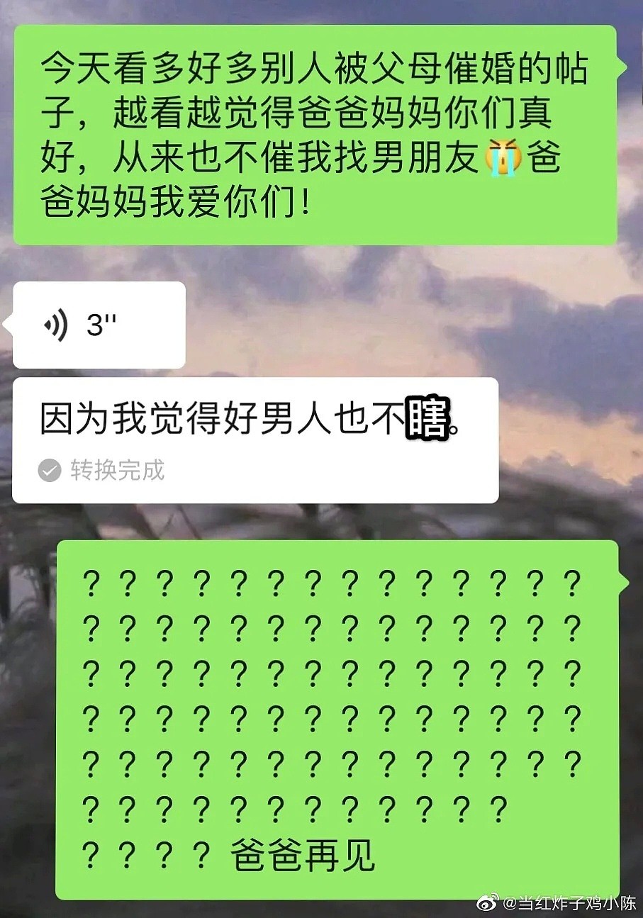 【爆笑】“我把你当兄弟，你却想当我爸爸？？？男生的友谊太复杂了…”（组图） - 9