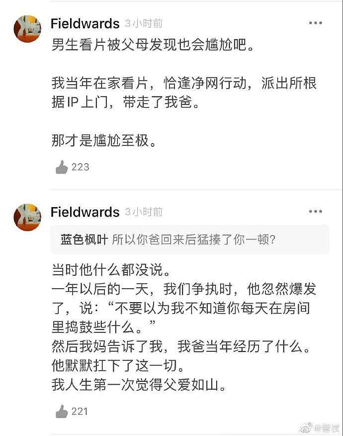 【爆笑】“我把你当兄弟，你却想当我爸爸？？？男生的友谊太复杂了…”（组图） - 17