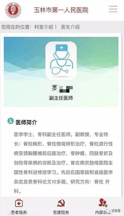 女护士杀害同院男医生，在出租屋内残忍分尸，其手段令人发指（视频/组图） - 2