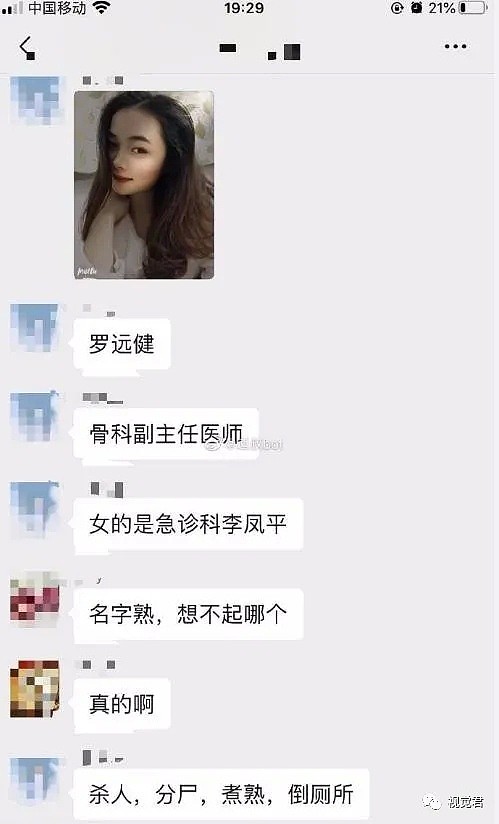 女护士杀害同院男医生，在出租屋内残忍分尸，其手段令人发指（视频/组图） - 7