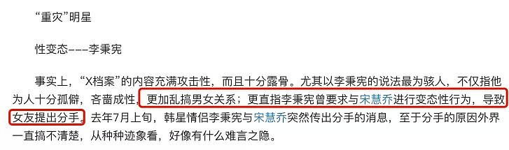 出轨约p，让宋慧乔脱肛？和妹妹有不伦情？影帝李秉宪居然是个性变态！（组图） - 15