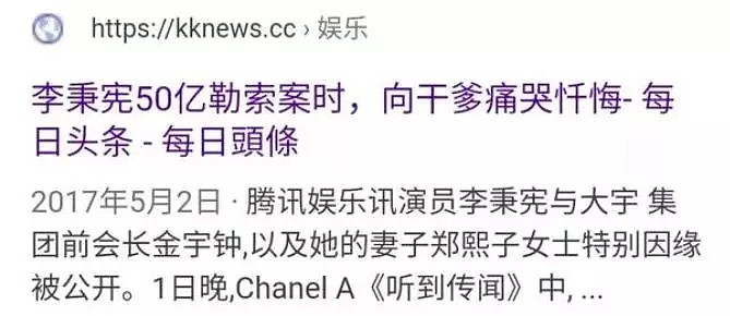 出轨约p，让宋慧乔脱肛？和妹妹有不伦情？影帝李秉宪居然是个性变态！（组图） - 40