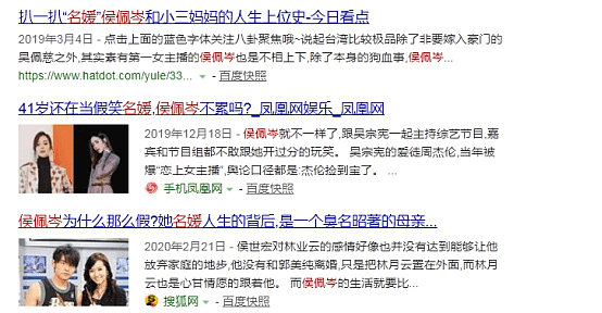 人甜教养好的侯佩岑却不受台湾名媛待见！她们之间藏了多少恩怨？（组图） - 3