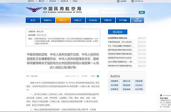 14岁“无症状”留学生搭乘温哥华飞北京航班回国，3天后确诊（组图） - 1
