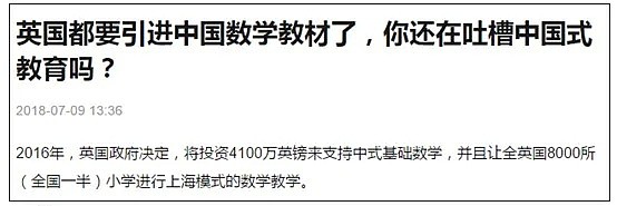 1.5万中国未成年留学生被困英国，背后的现象让人深思（组图） - 19