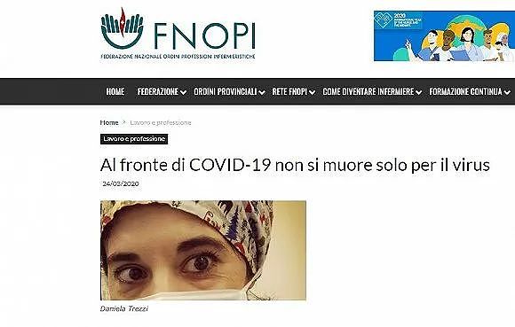 意大利又一名护士自杀，死前曾被确诊，该国已有超5000名医护感染（组图） - 3