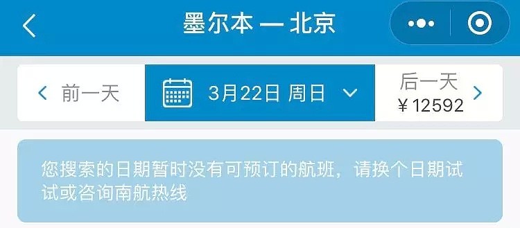 病毒攻城，大学遭停课，机票被疯抢，澳洲或成为下一个意大利？（组图） - 6