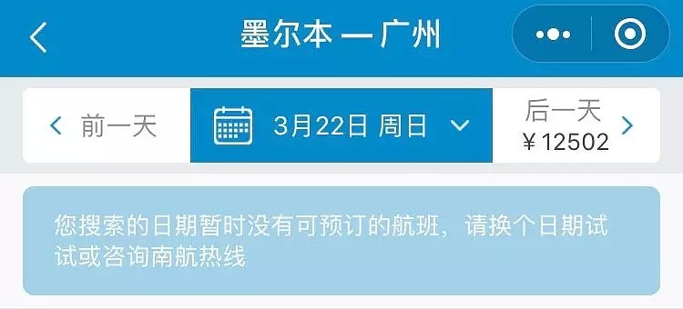 病毒攻城，大学遭停课，机票被疯抢，澳洲或成为下一个意大利？（组图） - 7