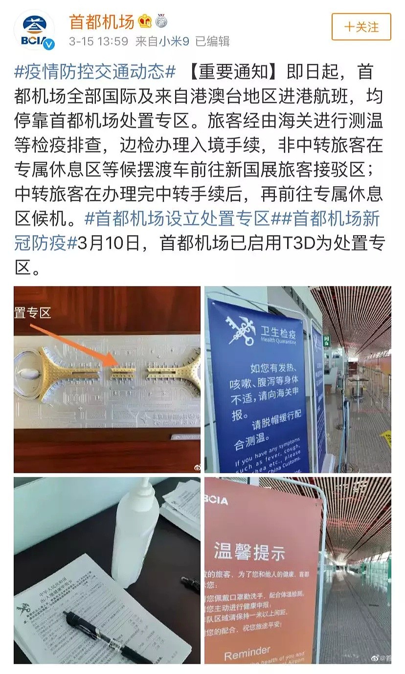 病毒攻城，大学遭停课，机票被疯抢，澳洲或成为下一个意大利？（组图） - 18