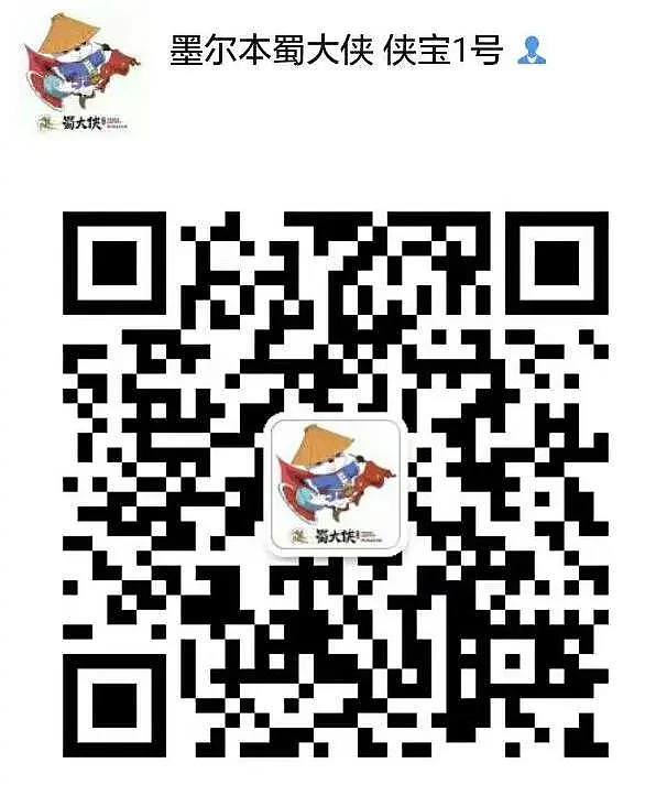 今日禁令全线升级，宅家阻隔病毒，你我人人有责。就算居家你也是江湖儿女的大侠，至于伙食，蜀大侠管你！ - 21