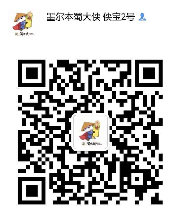 今日禁令全线升级，宅家阻隔病毒，你我人人有责。就算居家你也是江湖儿女的大侠，至于伙食，蜀大侠管你！ - 22