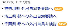 东京官宣：感染爆发，重大局面！一夜之间超市被抢空（组图） - 18