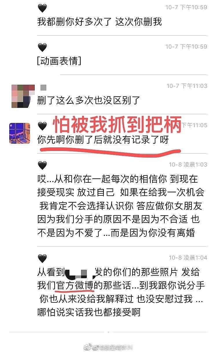 劲爆！四胞胎大姐做小三被锤退赛、中性风选手曝在同性恋酒吧坐台（组图） - 14