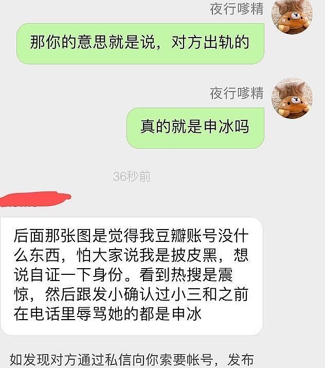 劲爆！四胞胎大姐做小三被锤退赛、中性风选手曝在同性恋酒吧坐台（组图） - 30