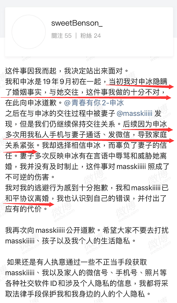 劲爆！四胞胎大姐做小三被锤退赛、中性风选手曝在同性恋酒吧坐台（组图） - 32