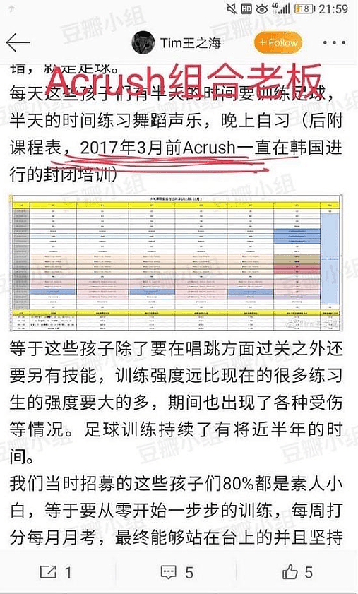 劲爆！四胞胎大姐做小三被锤退赛、中性风选手曝在同性恋酒吧坐台（组图） - 52