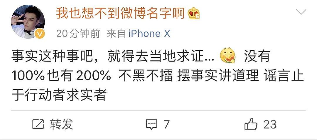 劲爆！四胞胎大姐做小三被锤退赛、中性风选手曝在同性恋酒吧坐台（组图） - 61