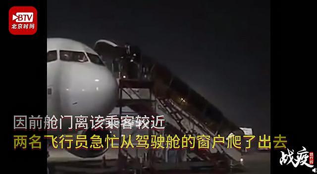 亚航机上一乘客打喷嚏疑感染新冠肺炎，飞行员降落后从驾驶舱翻窗逃走
