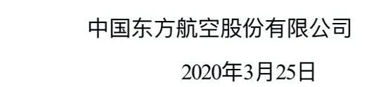 突发！中国大幅减少国际航班，3月29日起执行（图） - 11