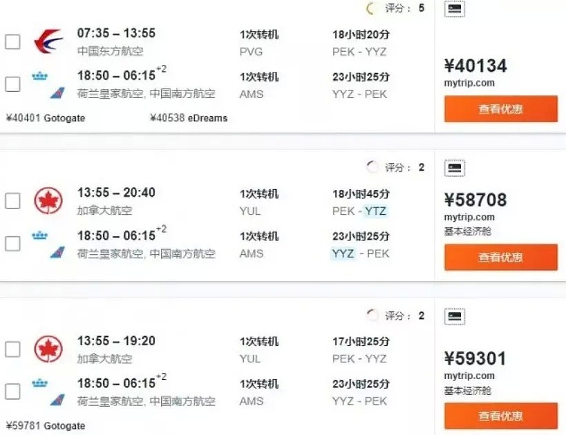 重磅！加拿大籍华人不能回国，每周只1趟航班 18万天价机票秒光（组图） - 8