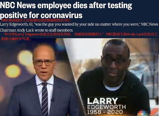 NBC环球CEO确诊阳性，邮件原文曝光，另有员工死于新冠
