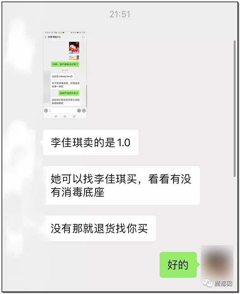 恶心二手加抄袭盗版，李佳琦、薇娅带货翻车引发买家众怒！（组图） - 17