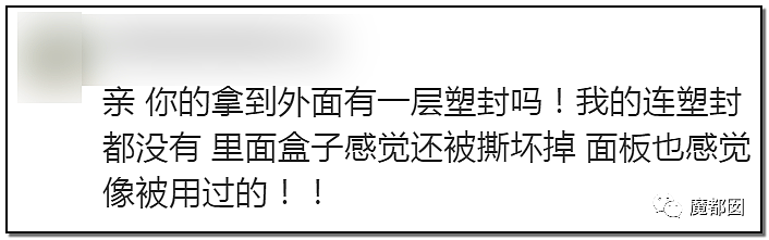 恶心二手加抄袭盗版，李佳琦、薇娅带货翻车引发买家众怒！（组图） - 30