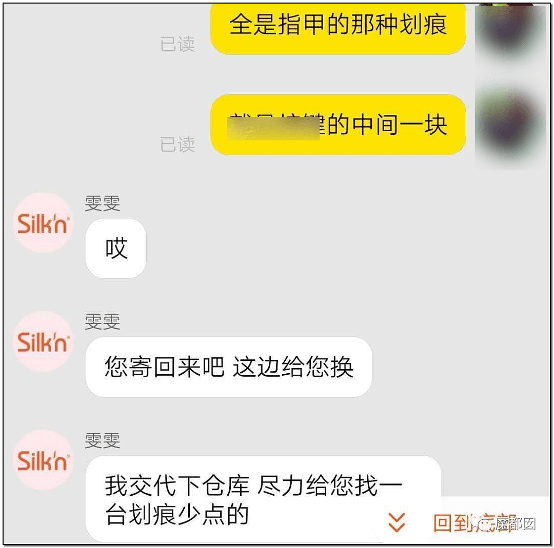 恶心二手加抄袭盗版，李佳琦、薇娅带货翻车引发买家众怒！（组图） - 39