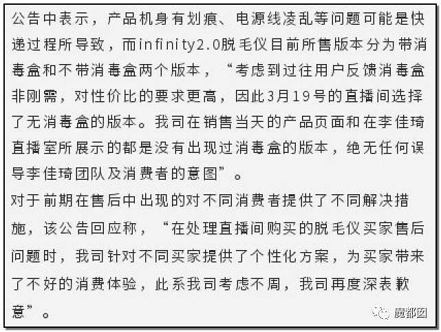 恶心二手加抄袭盗版，李佳琦、薇娅带货翻车引发买家众怒！（组图） - 43