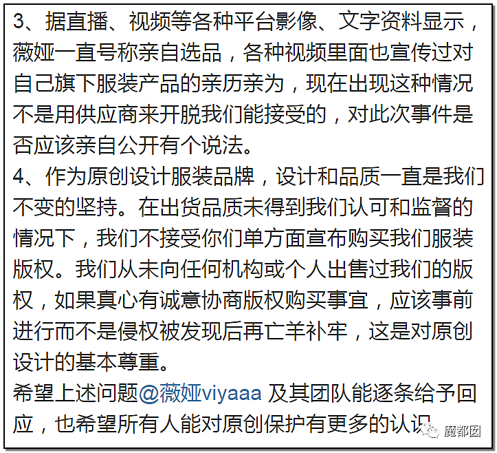 恶心二手加抄袭盗版，李佳琦、薇娅带货翻车引发买家众怒！（组图） - 57