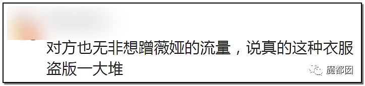 恶心二手加抄袭盗版，李佳琦、薇娅带货翻车引发买家众怒！（组图） - 64