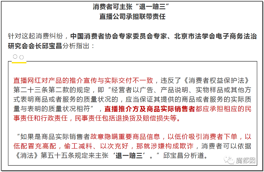 恶心二手加抄袭盗版，李佳琦、薇娅带货翻车引发买家众怒！（组图） - 73