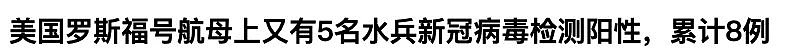 确诊超50万人，死亡2万人，30亿人在隔离！病毒席卷全球，有的国家依然头铁，有人坚持经济比人命重要...（组图） - 21