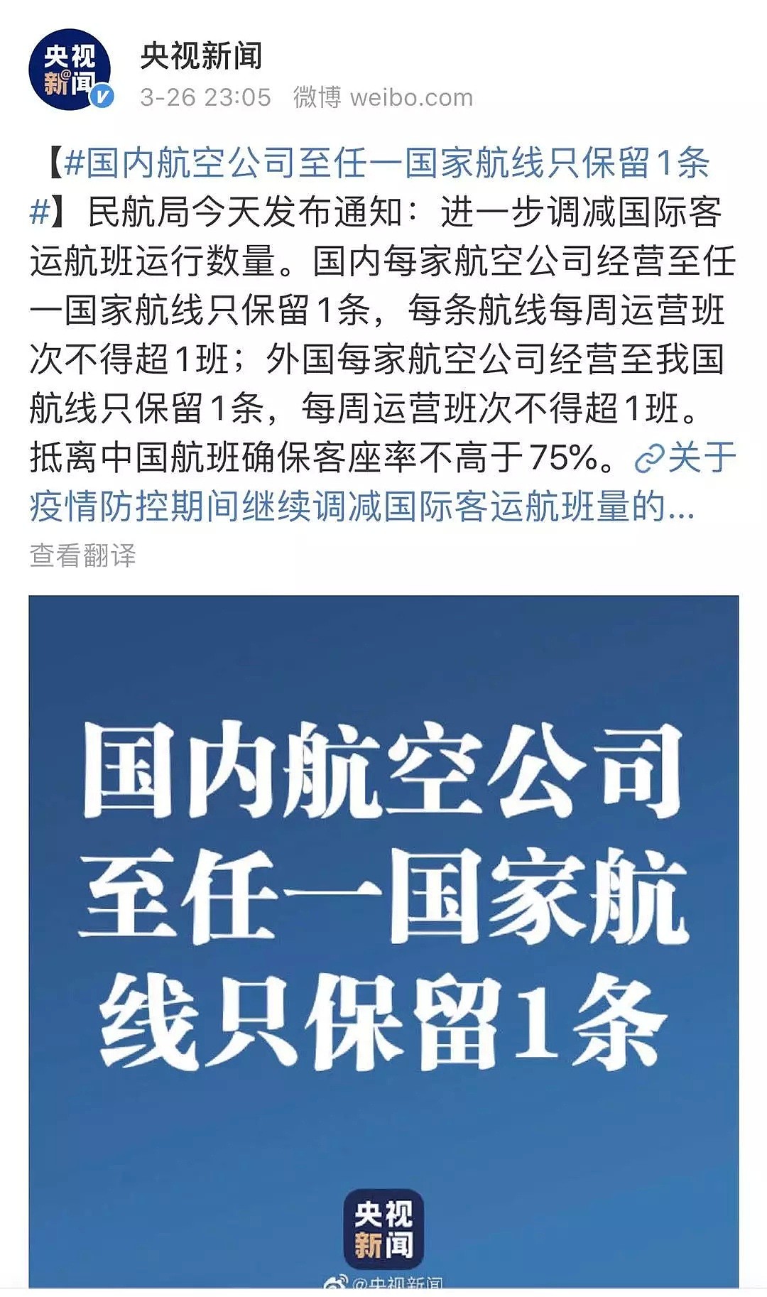 澳颁布强制隔离令，昆州确诊患者轨迹公开！中国“封国”，禁外国人入境，回国航班锐减 - 54